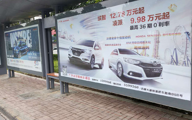 市公交站臺(tái)廣告