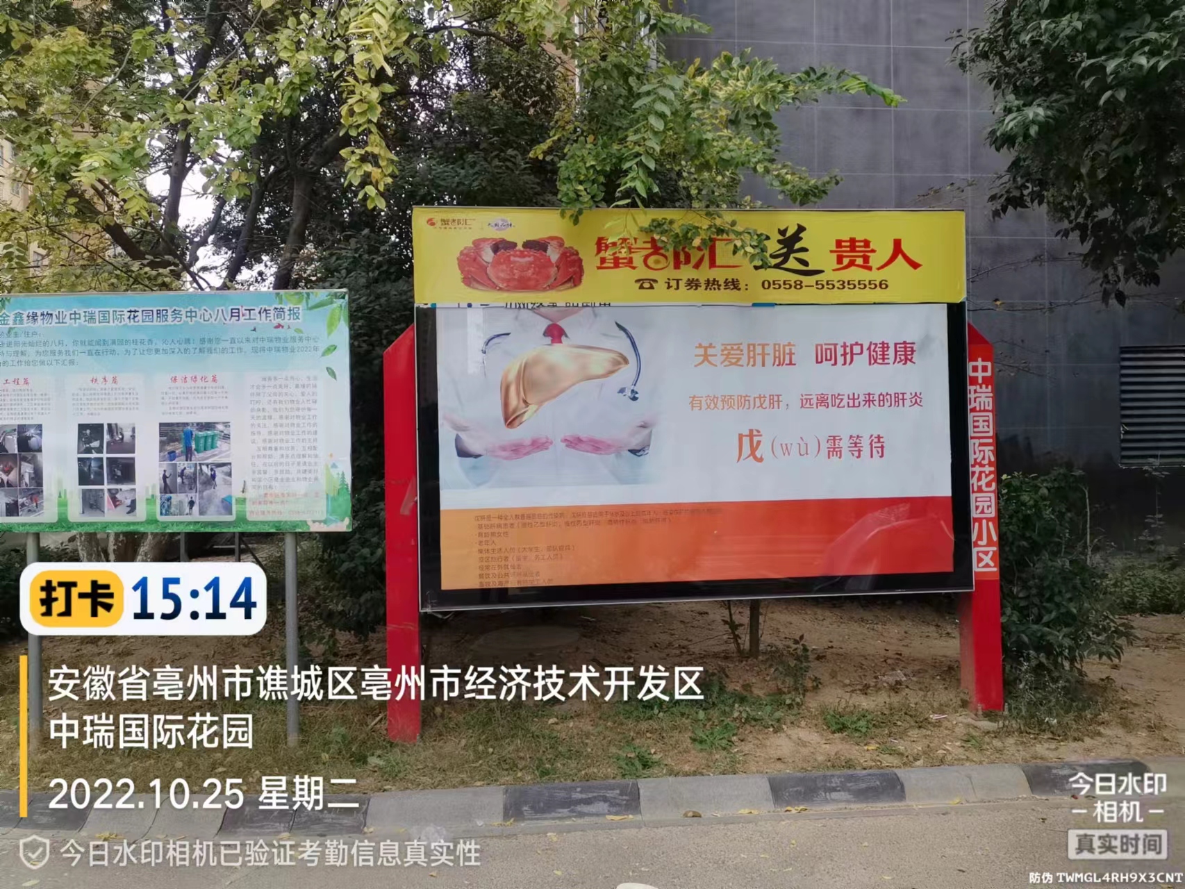 永遠(yuǎn)傳媒小區(qū)桁架以及小區(qū)大牌