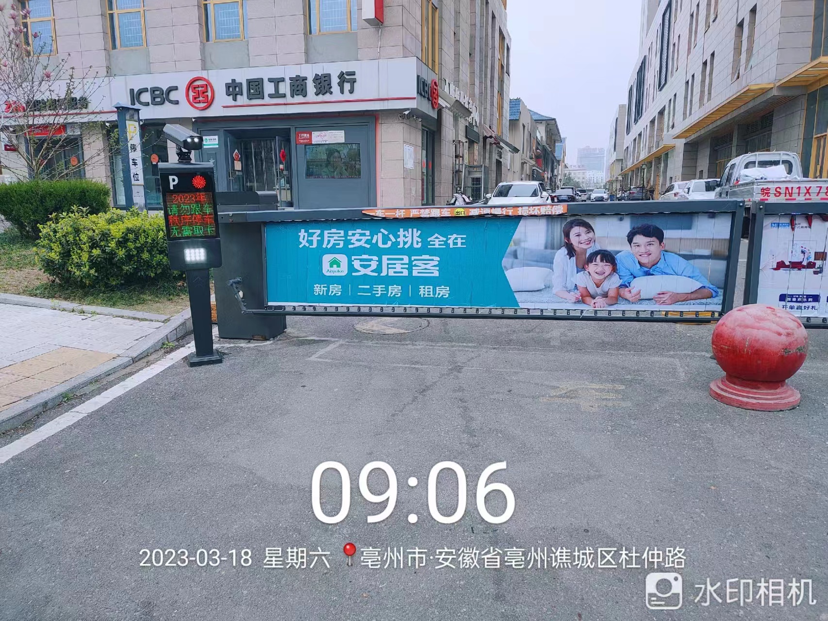 永遠(yuǎn)傳媒道閘廣告